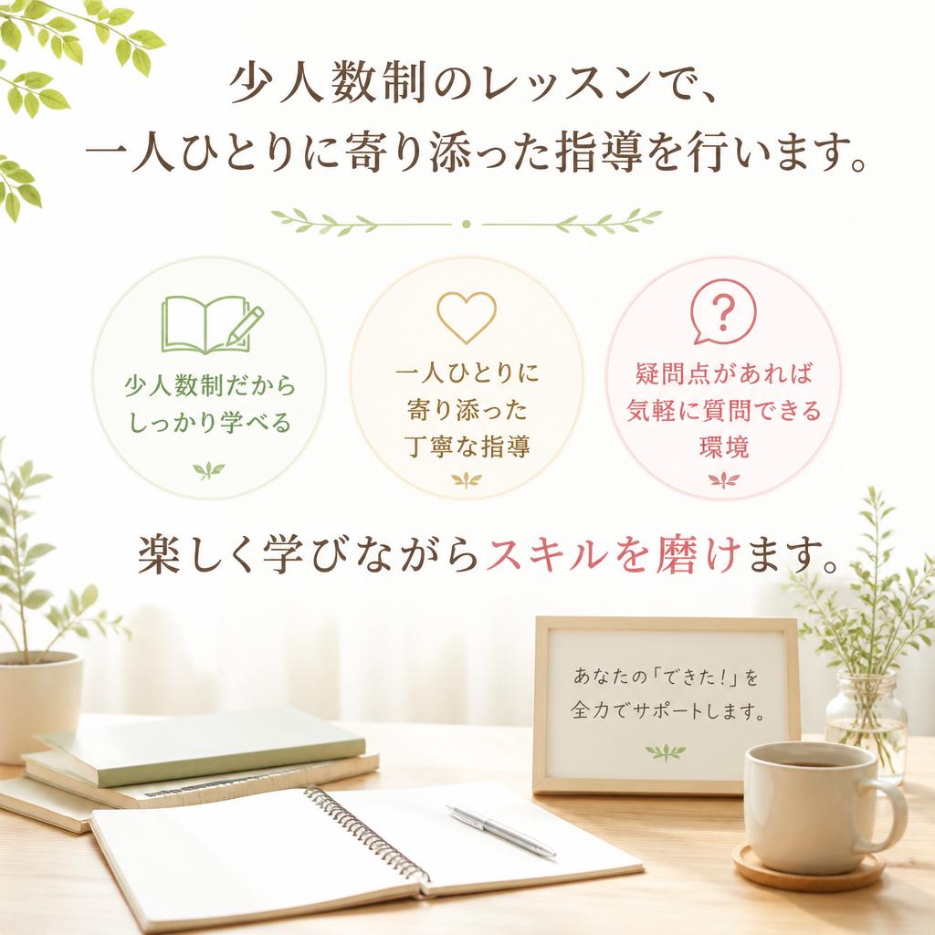 充実のサポート体制