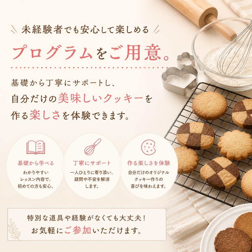 初心者向けの体験レッスン