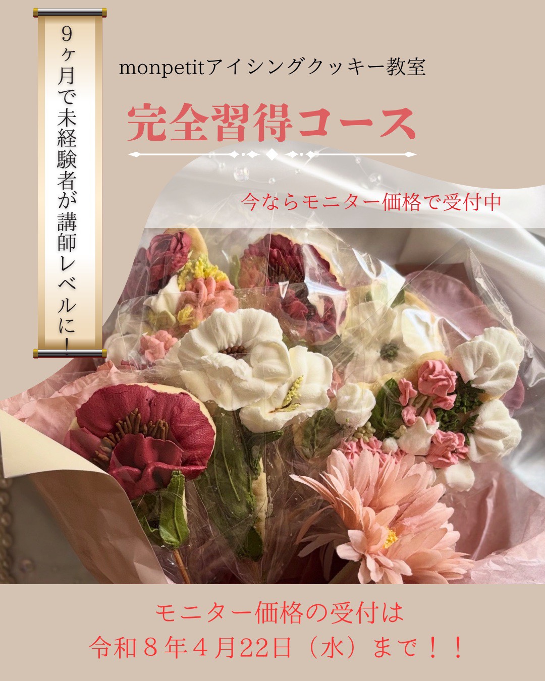 2. マスタークラスの内容